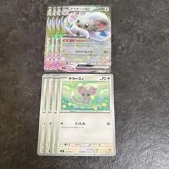 ポケモンカード チラチーノex チラーミィ 進化ライン