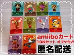 あつ森 amiiboカード どうぶつの森 まとめ売り＋オマケ付き