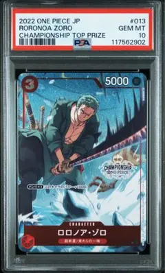 2025年最新】ロロノア・ゾロ psa10 チャンピオンシップの人気アイテム