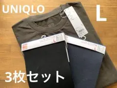 【新品✨】UNIQLO ヒートテック クルーネックLサイズ 3枚セット タグ付き