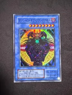 遊戯王 マジシャンオブブラックカオス PSA10 25th - メルカリ