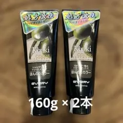 アンナドンナ　カラートリートメント　カーキ　160g × 2本　毛染めのサムネイル