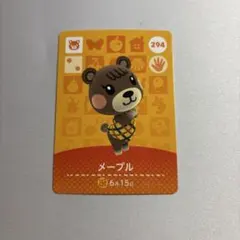 294 “メープル” あつ森 amiiboカード 第3弾 【匿名配送】 - メルカリ