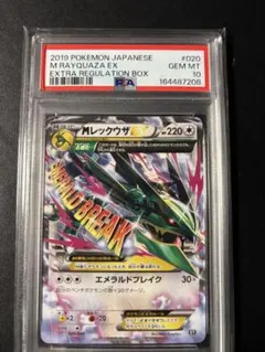 超希少！！レックウザEX MレックウザEX プロモ 連番2枚セット - メルカリ