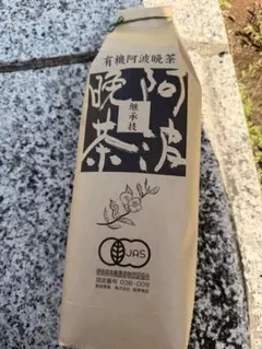 最高級中国茶【特級燕子窠肉桂岩茶果香肉桂（烏龍茶）】新品未開封賞味