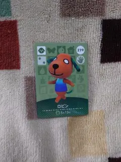 どうぶつの森 amiiboカード ロビン 279