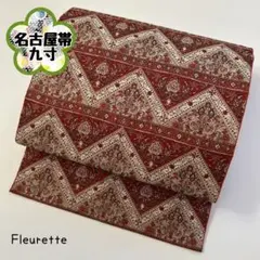 【名古屋帯】美品 正絹 花文様 幾何学模様 アンティークNo246