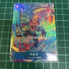 2025年最新】マルコ スリーブの人気アイテム - メルカリ