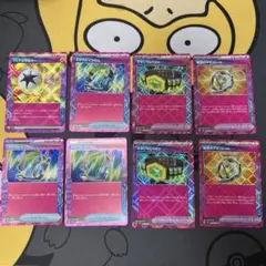 [ポケモンカード] ACEまとめ売り 8枚セット