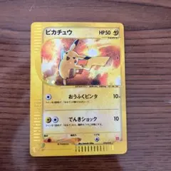 ピカチュウ マクドナルドオリジナル ミニマムパック 010/018 ピカチュウ マクドナルドオリジナル ミニマム☆パック 010/018