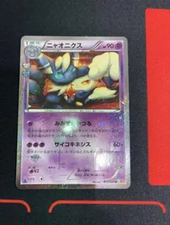 ニャオニクス U CP3 ポケキュンコレクション 017/032 - メルカリ