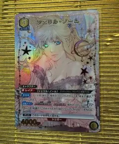 2026年最新】ユニアリ シェリル パラレルの人気アイテム - メルカリ