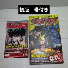 初版・帯付き・冊子付き】ヴィジランテ 1巻 - メルカリ