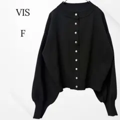 ビス　カーディガン　長袖　ブラック　モックネック　バルーンスリーブ　F 美品