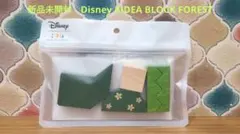Disney KIDEA BLOCK FORESTのサムネイル