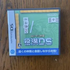 Wi-Fi対応 役満DS レトロゲーム