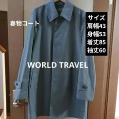 WORLD TRAVEL グレー　ステンカラーコート