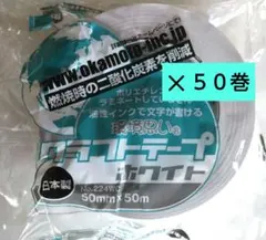 送料無料】20巻 ファイバーテープ 50mm x90m - メルカリ