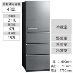 2025年最新】AQuA 冷蔵庫 430の人気アイテム - メルカリ