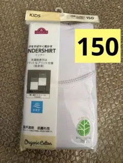 イオン　インナー　肌着　 胸二重　150