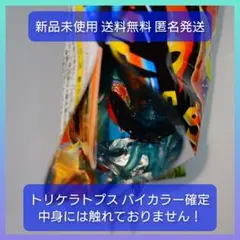 【B7】恐竜アタック アンドコ トリケラトプス バイカラー レア