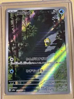 2025年最新】ポケカ151 ar コダックの人気アイテム - メルカリ