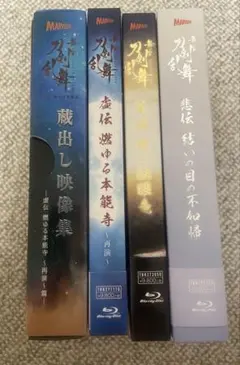 舞台　刀剣乱舞 4本　ブルーレイ　燃ゆる本能寺　暁の独眼竜　結いの目の不如帰