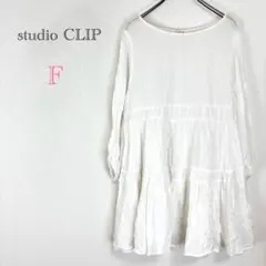 ♦︎スタディオクリップ【F】ダブルフロントCティアードチュニックブラウス　ロング