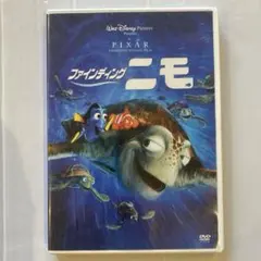 ファインディング・ニモ('03米)