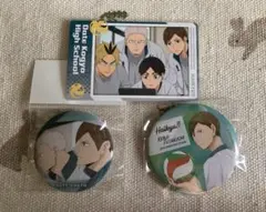 ハイキュー!! 伊達工　二口堅治　缶バセット