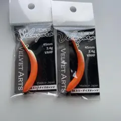 ベルベットアーツ ベルニョロ 6個セット - メルカリ