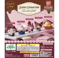 サンリオ　チョコレートドール　ポムポムプリン