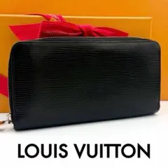 ルイヴィトン エピ ジッピーウォレット 長財布 ラウンドファスナー ブラック 黒
