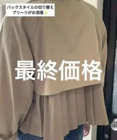 【美品✨】バックプリーツがお洒落　ミニ丈 ベージュ スプリングコート