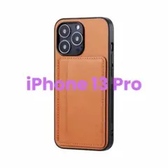 iPhone 13 Pro ポケット兼スタンド付PUレザーケース 茶 キャメル