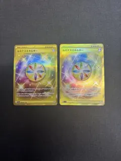 ルミナスエネルギー UR SV5a クリムゾンヘイズ 096/066 2枚