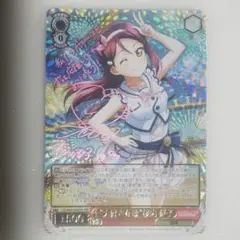 2025年最新】桜内梨子 sspの人気アイテム - メルカリ