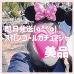 ミニー スパンコールカチューシャ ピンク ディズニーリゾート