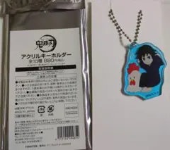 鬼滅の刃　冨岡義勇　アクリルキーホルダー　ローソン②
