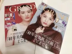 美的グラン秋号 2025 (新品未読) 綾瀬はるか 2冊セット