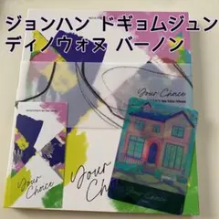 SEVENTEEN your choice other side