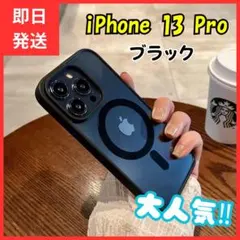 iPhone13Pro ケース ブラッグ MagSafe対応 透明 おしゃれ