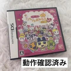 たまごっち DS プチプチおみせっち2 ごひーきに