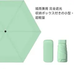 超軽量傘 折りたたみ傘 持ち運び便利 晴雨兼用 紫外線遮断 6本骨 軽量傘