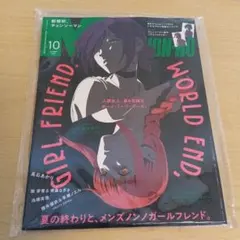 メンズノンノ10月号増刊 チェンソーマン レゼ マキマ 表紙版 2025年