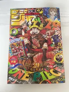 週刊少年ジャンプ ONE PIECE 連載29周年記念 2026年第33号 - メルカリ