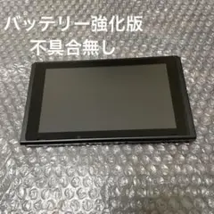 Nintendo Switch本体のみ（2019年製・バッテリー強化版）
