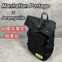 マンハッタンポーテージ　NYC イエロータグ リュック イエロータグ♪ | おたけ | Manhattan Portage | 176cm