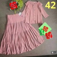 ローズティアラ サイズ42 セットアップ スカート&カーディガン 2点セット