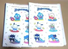 はぴだんぶい A4クリアファイルホルダー ホワイト　2個